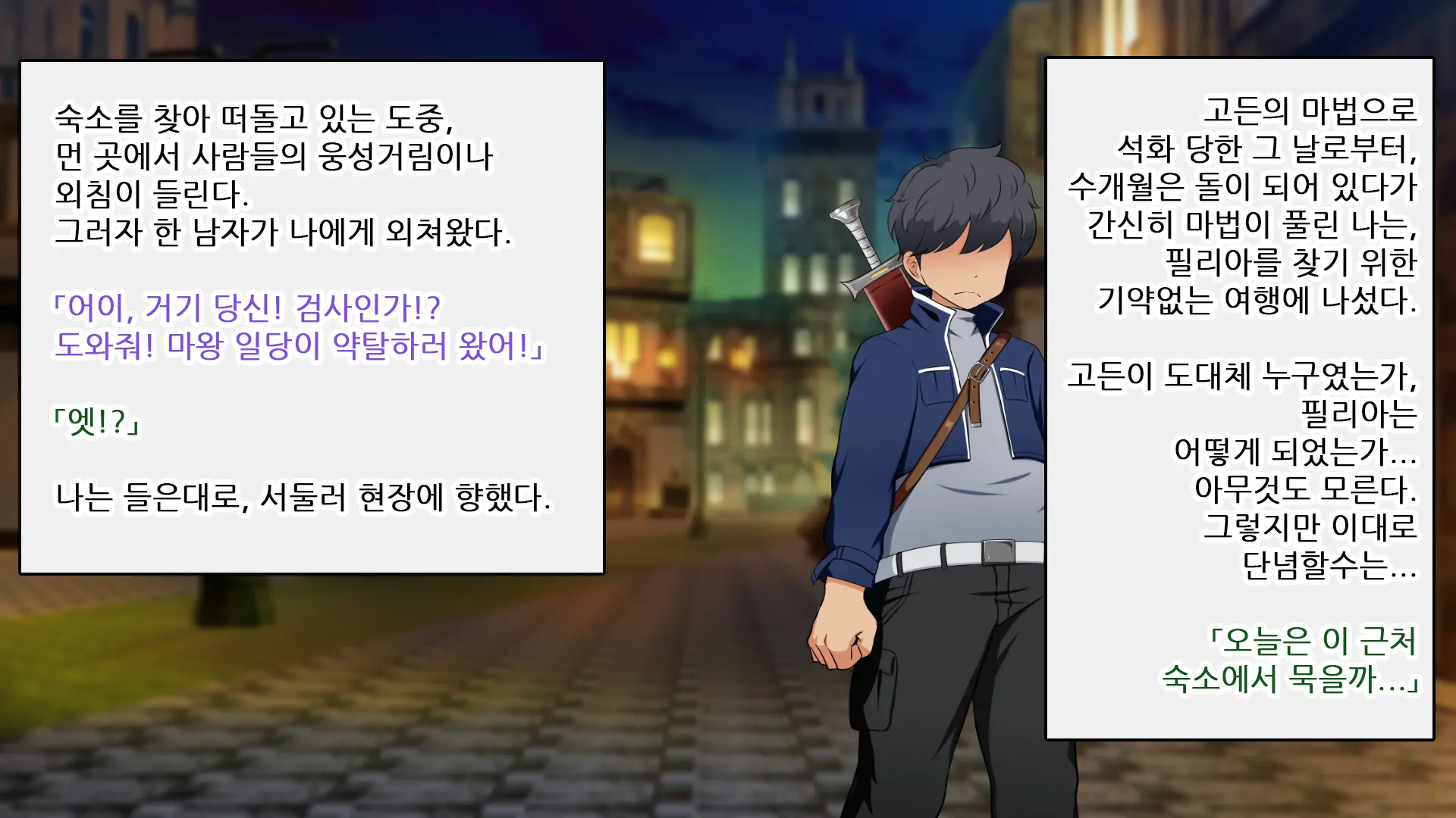 Kizuna No Emblem | 인연의 엠블럼